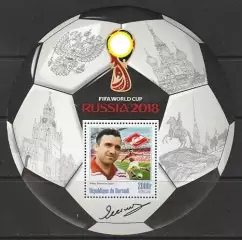 Блок. Бурунди 2016. Чемпионат мира по футболу 2018. Никита Симонян.