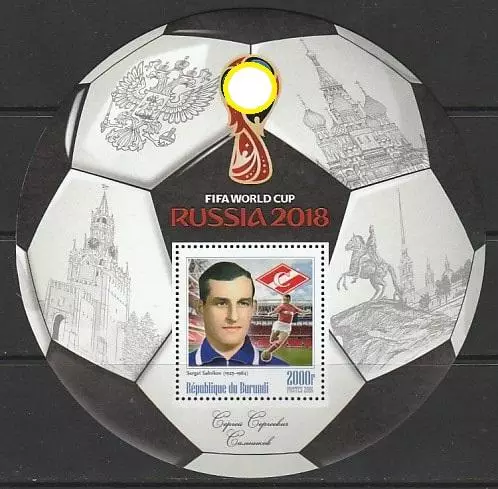 Блок. Бурунди 2016. Чемпионат мира по футболу 2018. Сергей Сальников.