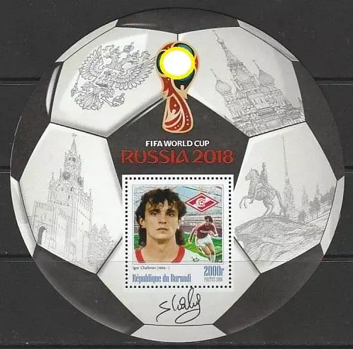 Блок. Бурунди 2016. Чемпионат мира по футболу 2018. Игорь Шалимов.