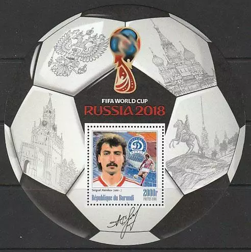 Блок. Бурунди 2016. Чемпионат мира по футболу 2018. Сергей Алейников.
