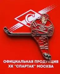 Значок. ХК Спартак Москва. Хоккеист. (2)