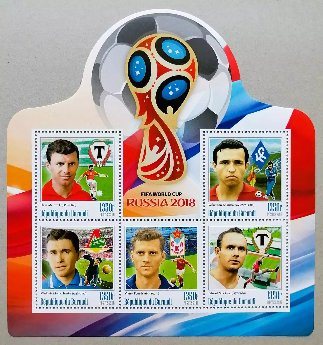 Бурунди 2016. ЧМ по футболу. Метревели Хусаинов Маслаченко Понедельник Стрельцов