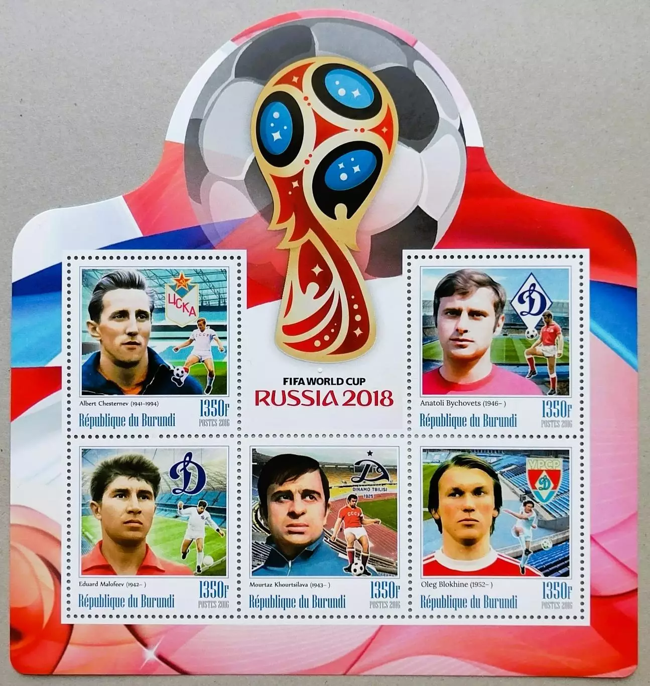 Бурунди 2016. ЧМ по футболу 2018. Шестернев, Бышовец, Малофеев, Хурцилава Блохин