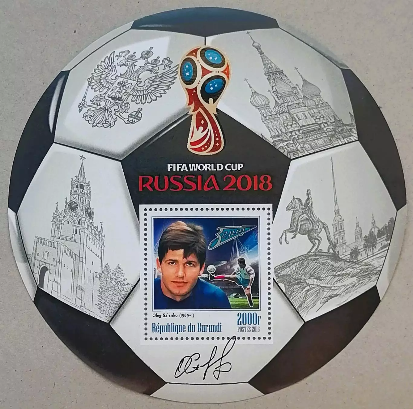 Блок. Бурунди 2016. Чемпионат мира по футболу 2018. Олег Саленко.