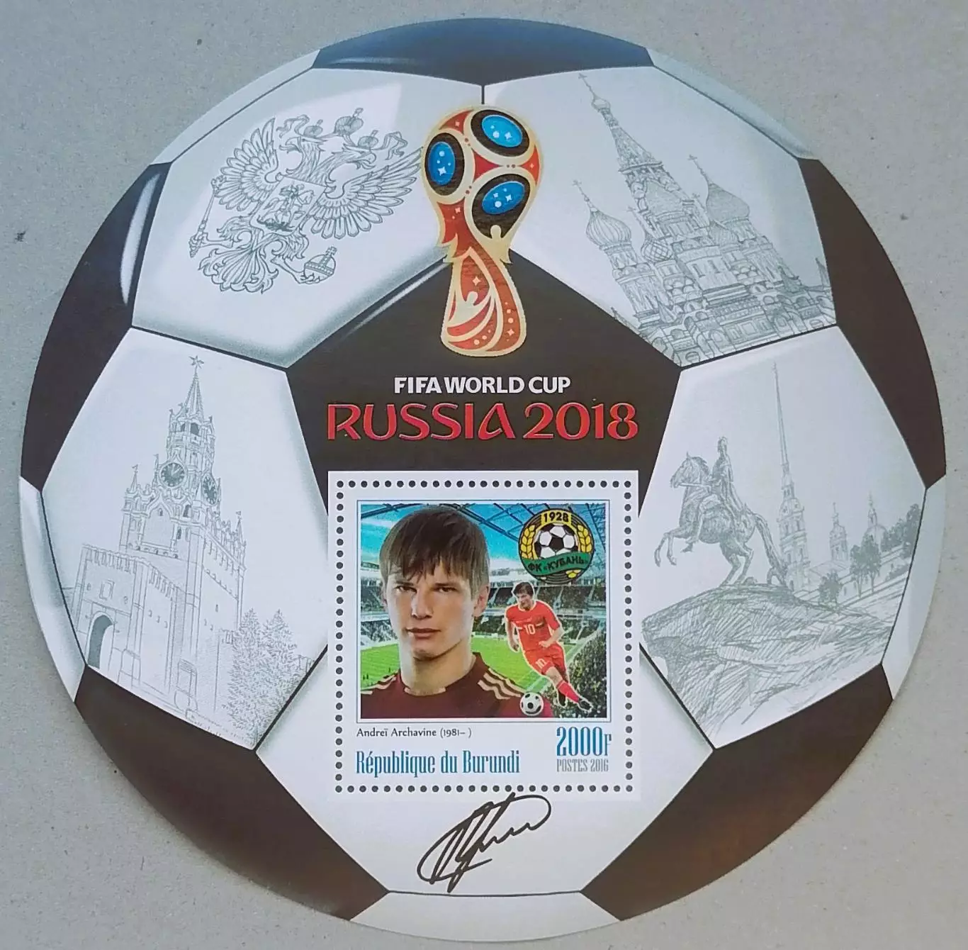 Блок. Бурунди 2016. Чемпионат мира по футболу 2018. Андрей Аршавин.