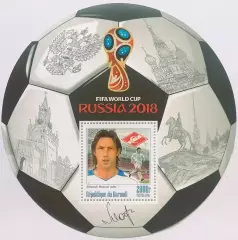 Блок. Бурунди 2016. Чемпионат мира по футболу 2018. Александр Мостовой.