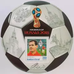 Блок. Бурунди 2016. Чемпионат мира по футболу 2018. Йожеф Сабо.