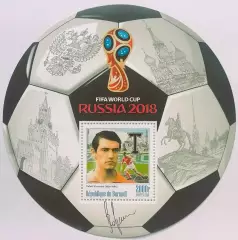 Блок. Бурунди 2016. Чемпионат мира по футболу 2018. Валерий Воронин.