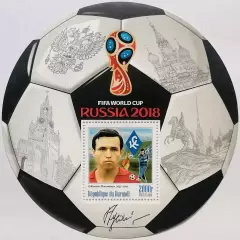 Блок. Бурунди 2016. Чемпионат мира по футболу 2018. Галимзян Хусаинов.