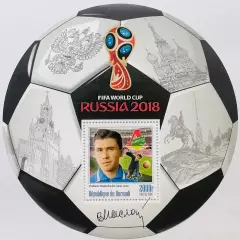 Блок. Бурунди 2016. Чемпионат мира по футболу 2018. Владимир Маслаченко.