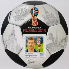 Блок. Бурунди 2016. Чемпионат мира по футболу 2018. Виктор Понедельник.