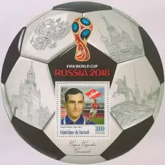 Блок. Бурунди 2016. Чемпионат мира по футболу 2018. Сергей Сальников.