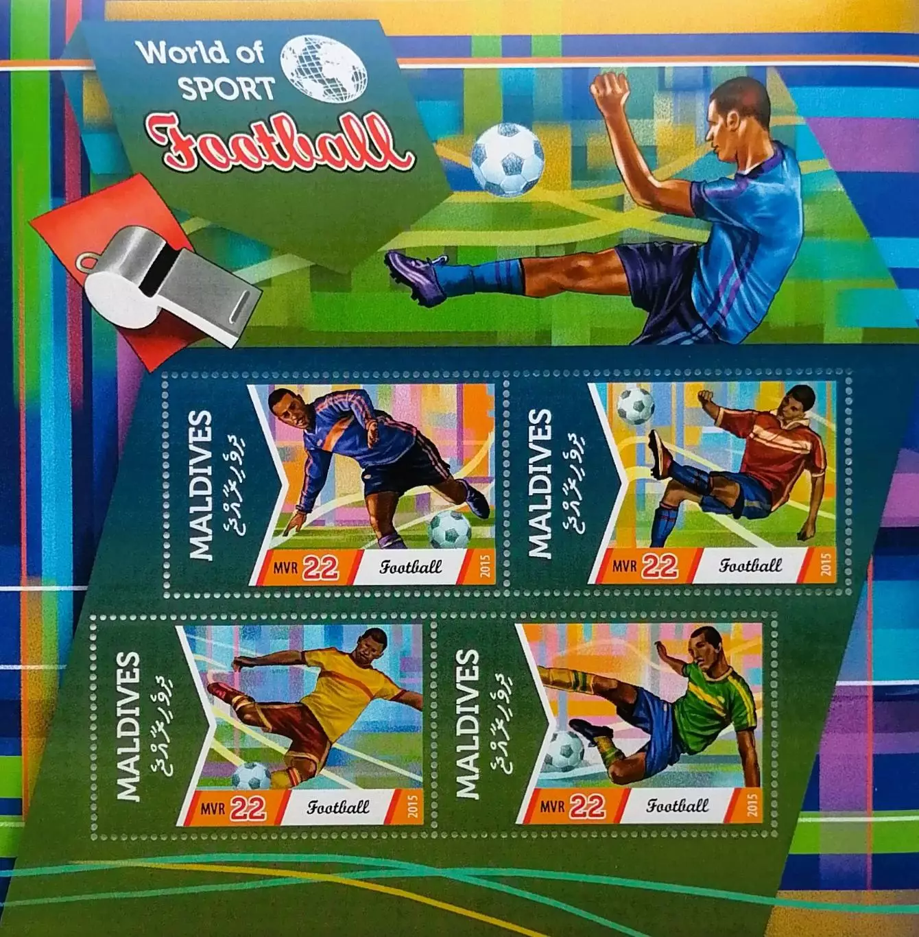 Малый лист. Мальдивы 2015. Футбол.