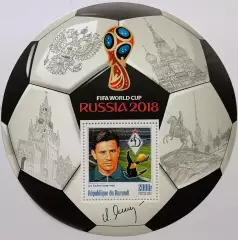 Блок. Бурунди 2016. Чемпионат мира по футболу 2018. Лев Яшин.