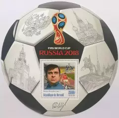 Блок. Бурунди 2016. Чемпионат мира по футболу 2018. Муртаз Хурцилава.