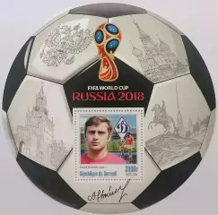 Блок. Бурунди 2016. Чемпионат мира по футболу 2018. Анатолий Бышовец.