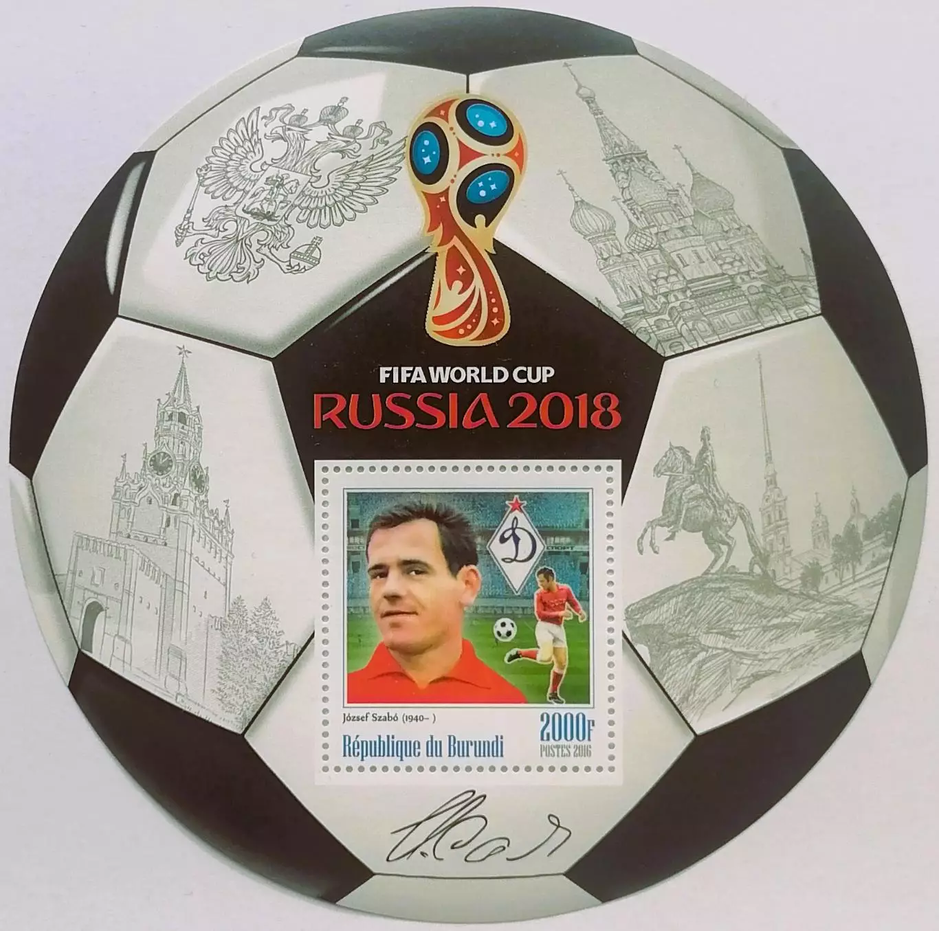 Блок. Бурунди 2016. Чемпионат мира по футболу 2018. Йожеф Сабо.
