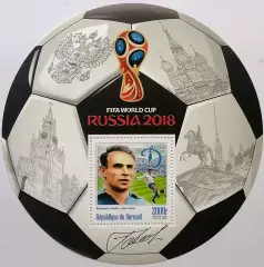 Блок. Бурунди 2016. Чемпионат мира по футболу 2018. Константин Бесков.