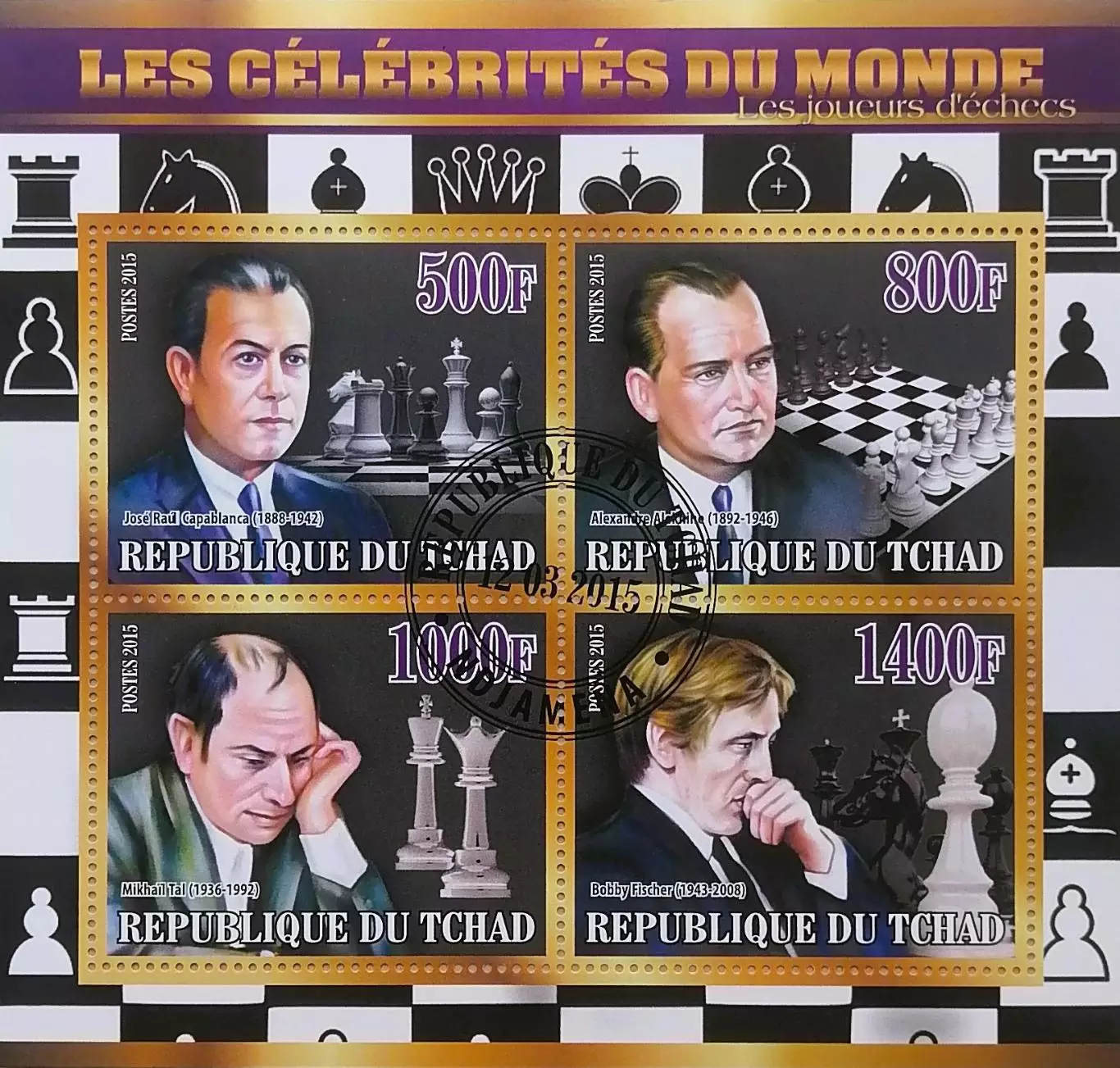Малый лист. Чад 2015. Шахматы. Капабланка. Алехин. Михаил Таль. Бобби Фишер.