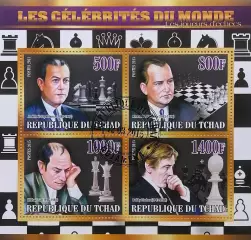 Малый лист. Чад 2015. Шахматы. Капабланка. Алехин. Михаил Таль. Бобби Фишер.