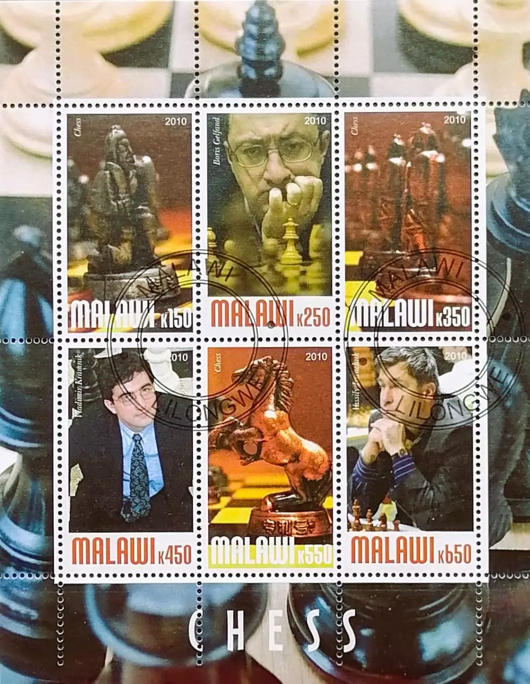 Малый лист. Малави 2010. Шахматы. Борис Гельфанд, Влад. Крамник, Василий Иванчук