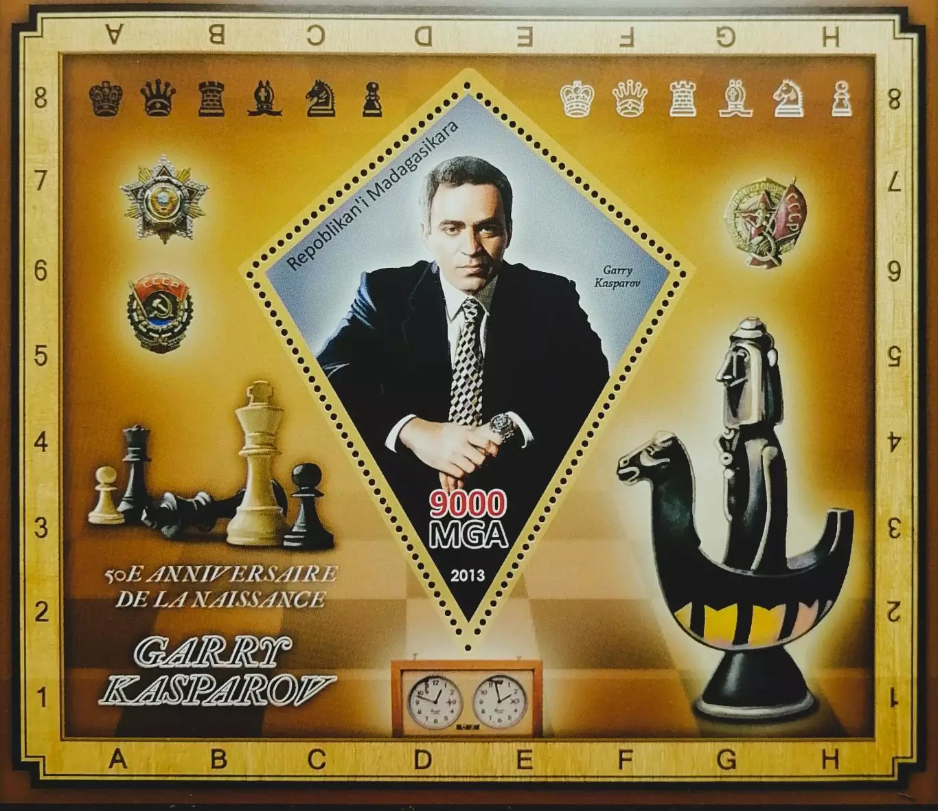 Блок. Мадагаскар 2013. Шахматы. Гарри Каспаров.