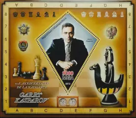 Блок. Мадагаскар 2013. Шахматы. Гарри Каспаров.