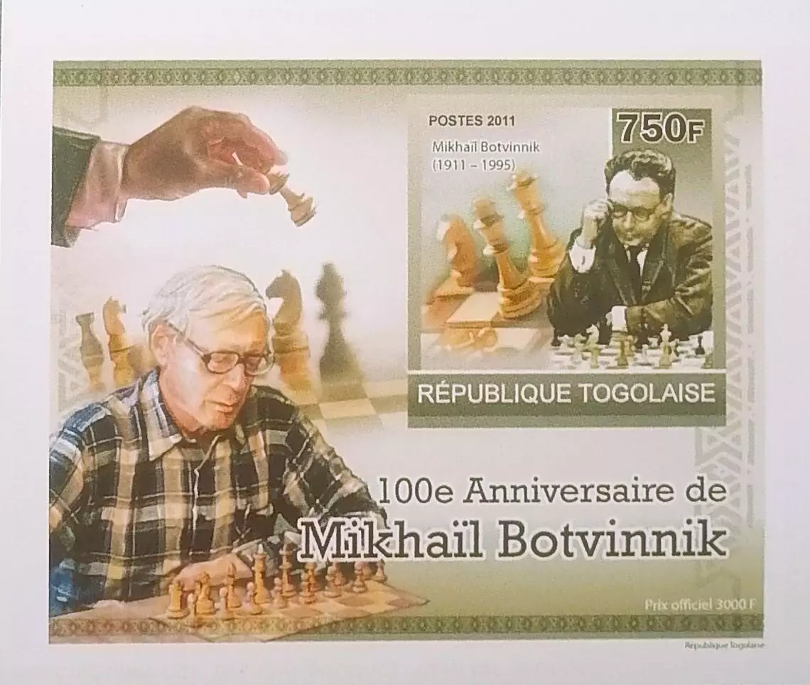 Люкс-блок картон б/з. Того 2011. Шахматы. Михаил Ботвинник. (1)