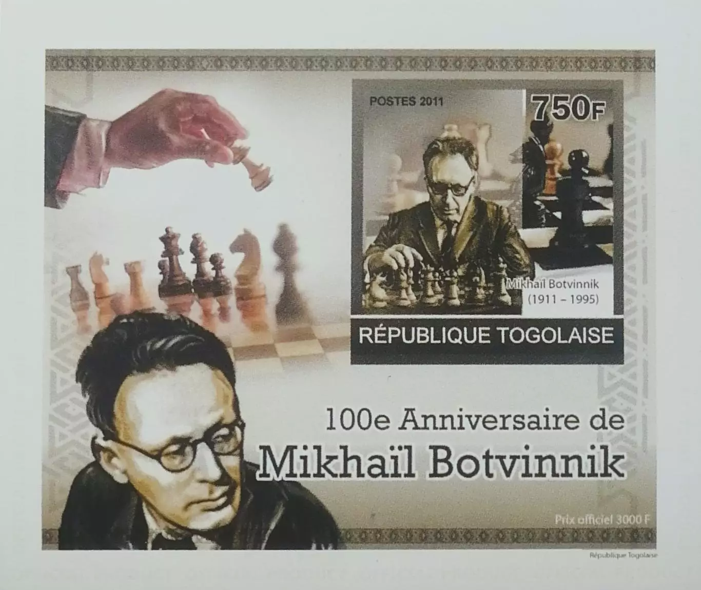 Люкс-блок картон б/з. Того 2011. Шахматы. Михаил Ботвинник. (2)