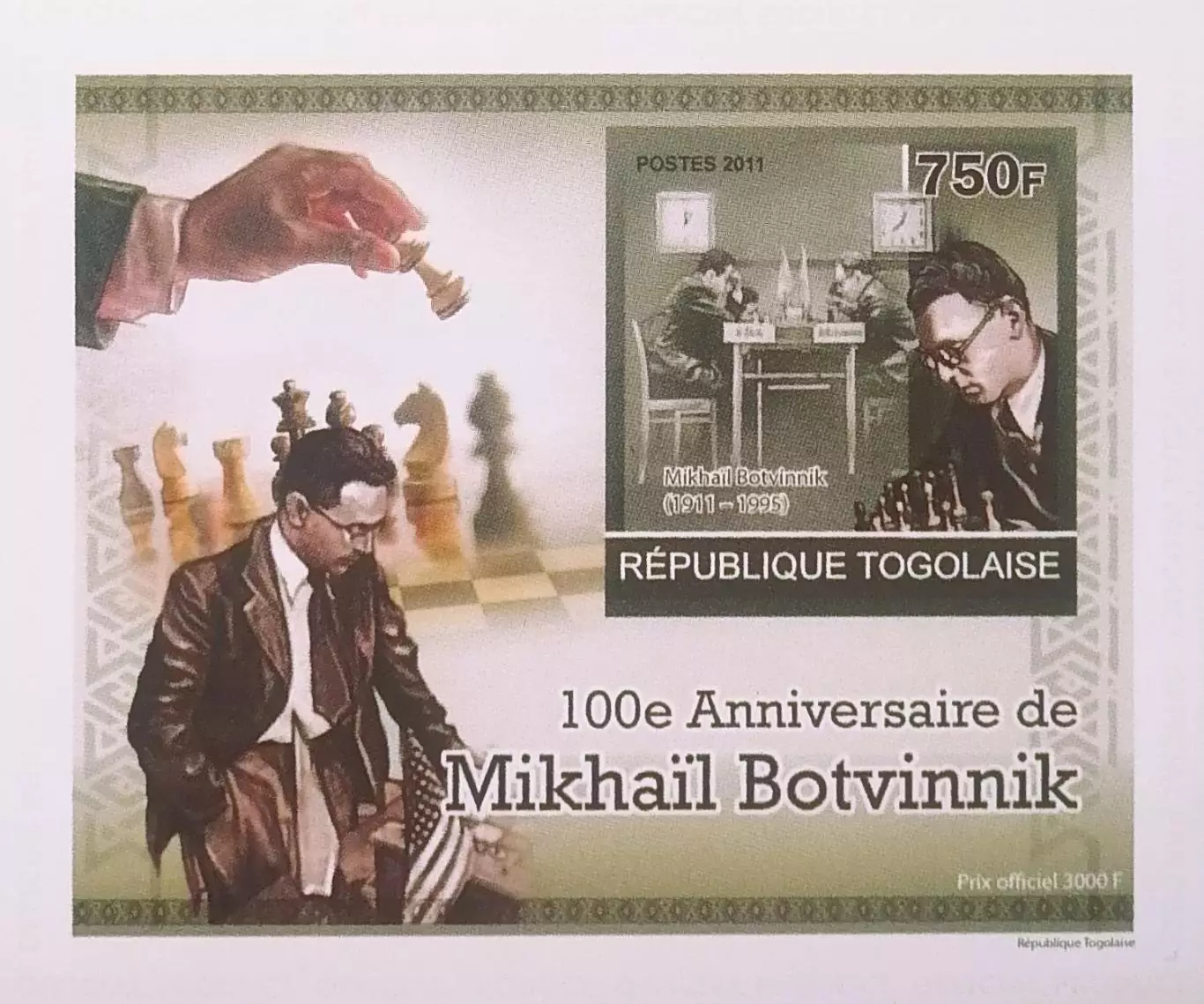Люкс-блок картон б/з. Того 2011. Шахматы. Михаил Ботвинник. (3)