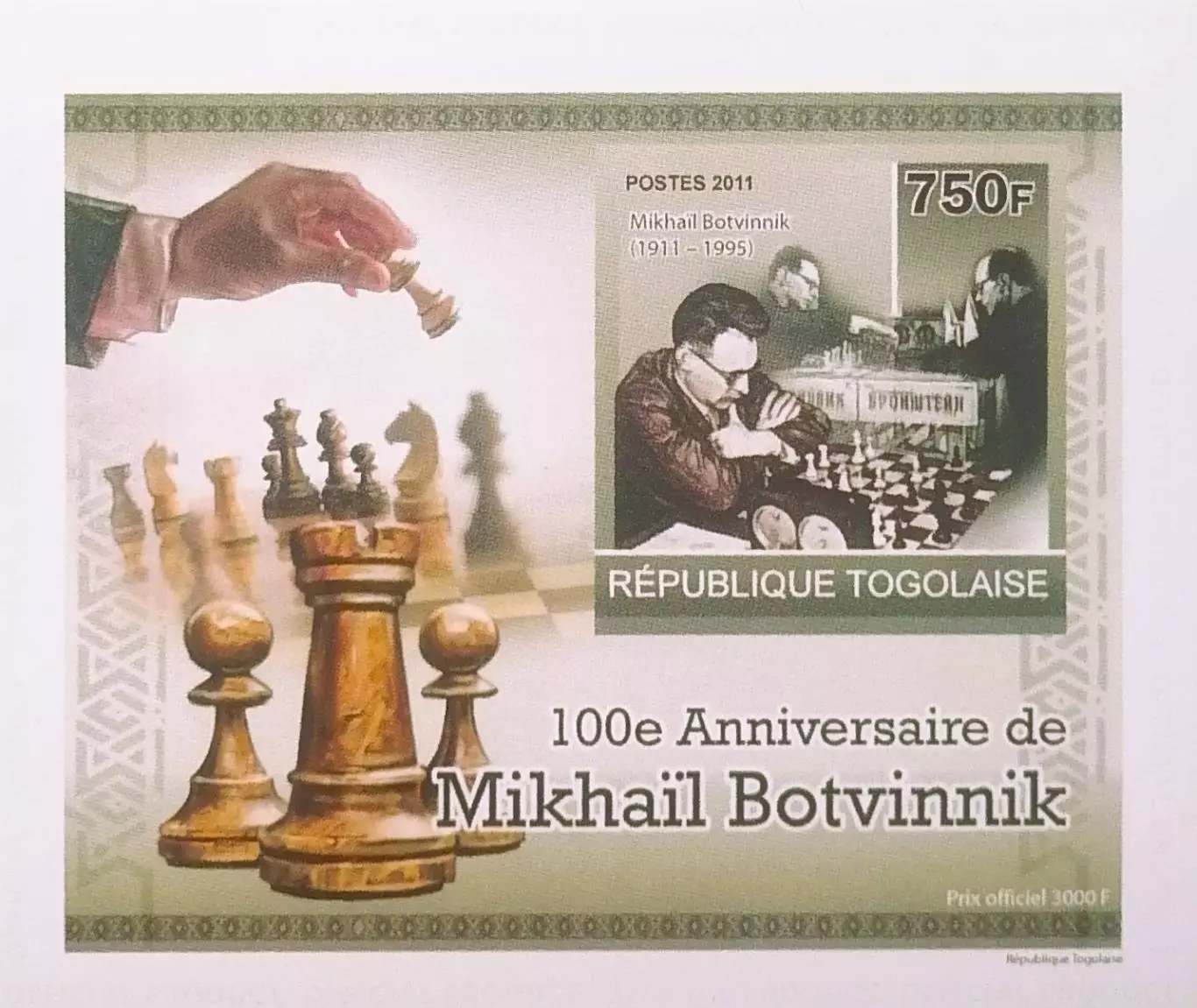 Люкс-блок картон б/з. Того 2011. Шахматы. Михаил Ботвинник. (4)