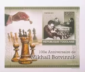 Люкс-блок картон б/з. Того 2011. Шахматы. Михаил Ботвинник. (4)