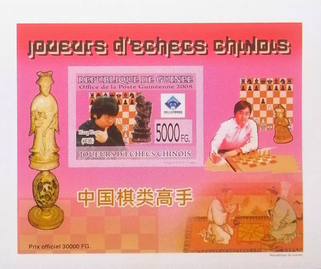 Люкс-блок картон б/з. Гвинея 2008. Шахматы. (2)