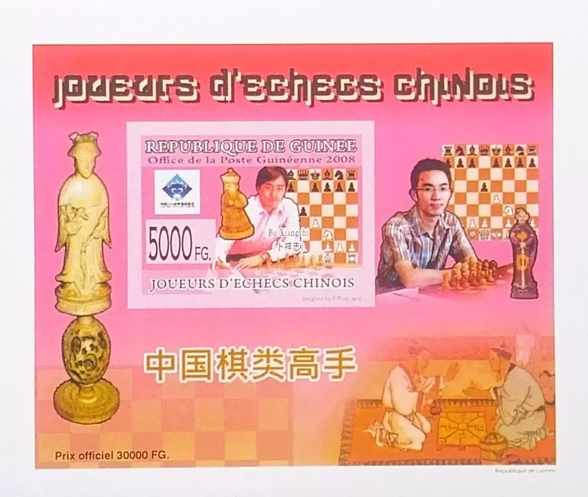 Люкс-блок картон б/з. Гвинея 2008. Шахматы. (5)