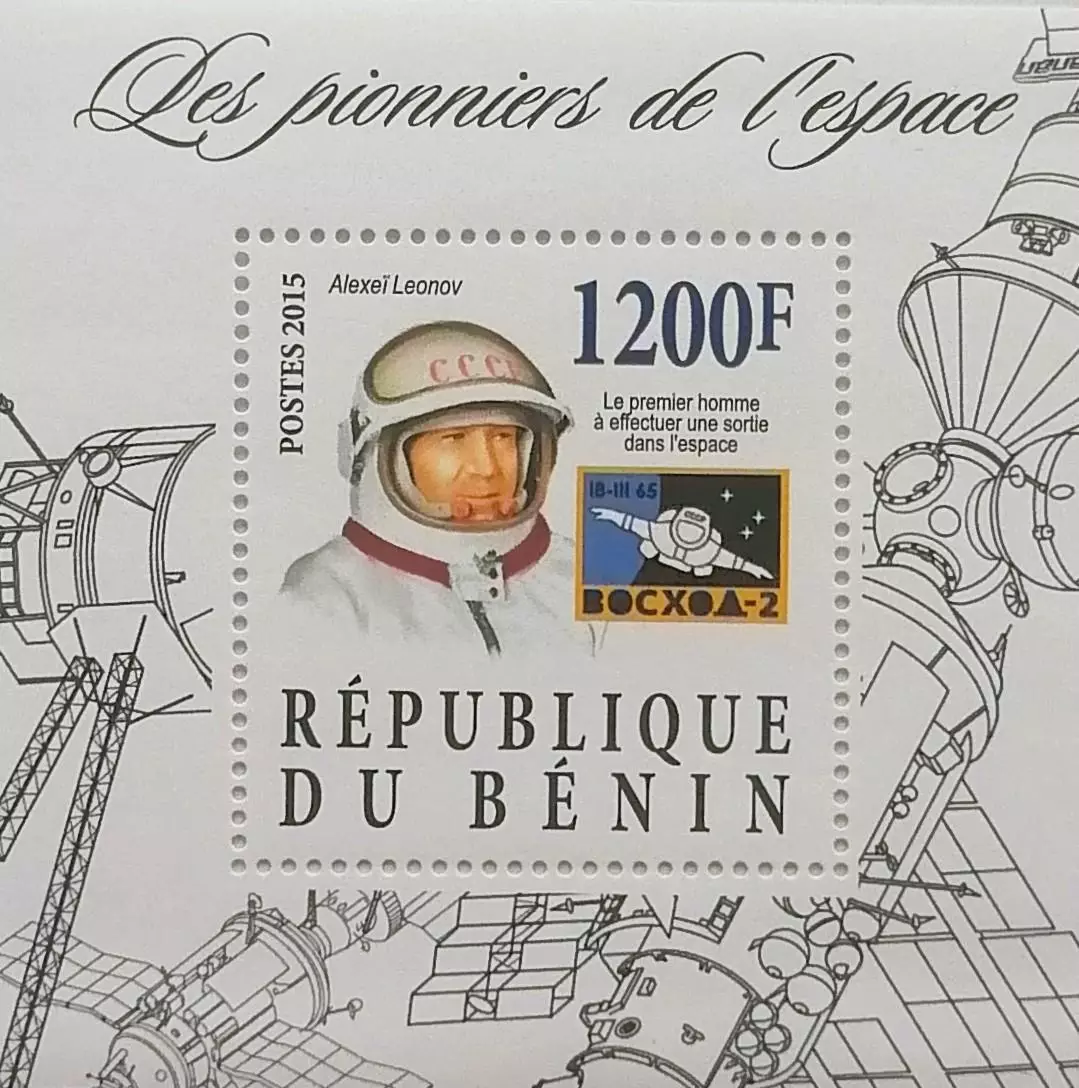 Блок. Бенин 2015. Космос. А.Леонов.