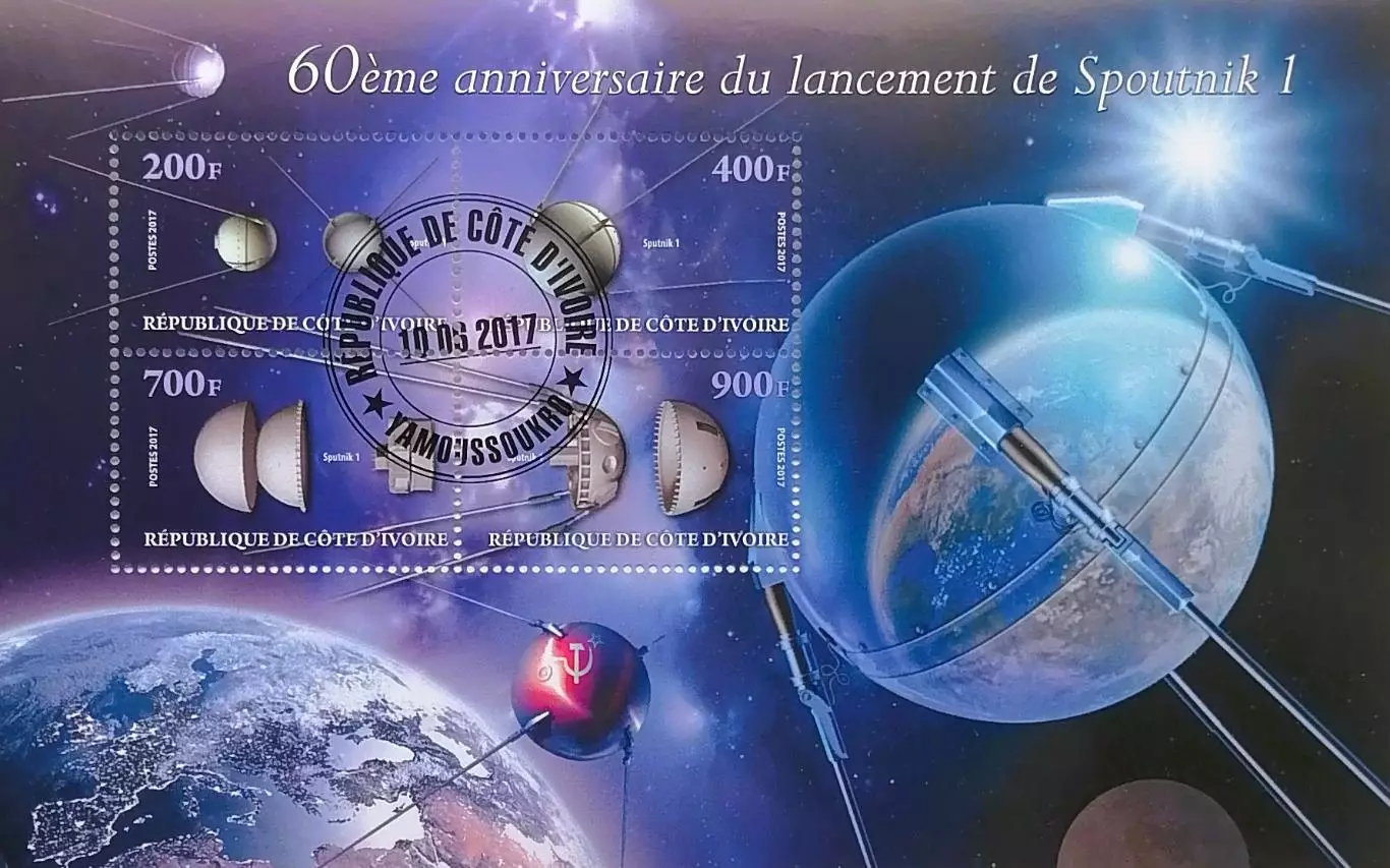 Малый лист. Кот-д’Ивуар 2017. Космос.