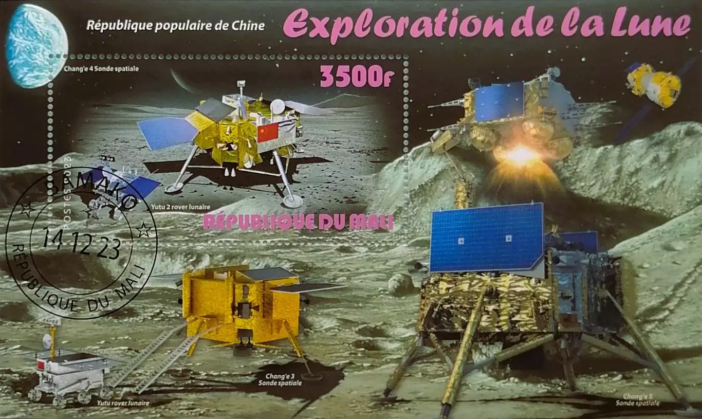 Блок. Мали 2023. Космос. (1)