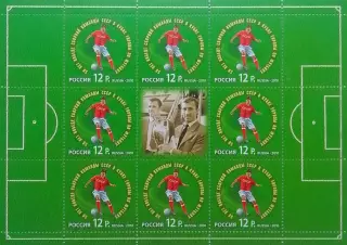 Малый лист. Россия 2010. 50 лет победе сборной СССР в Кубке Европы по футболу.