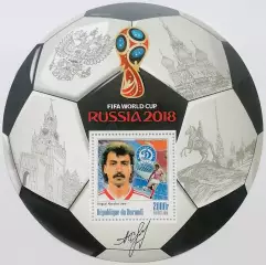 Блок. Бурунди 2016. Чемпионат мира по футболу 2018. Сергей Алейников.