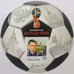 Блок. Бурунди 2016. Чемпионат мира по футболу 2018. Валентин Иванов.