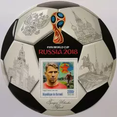 Блок. Бурунди 2016. Чемпионат мира по футболу 2018. Григорий Федотов.