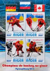 Малый лист. Нигер 2018. Хоккей. Капризов. Каблуков. Телегин. Дацюк. Гусев.