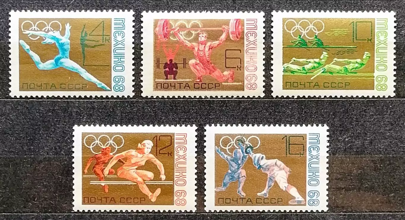 СССР 1968. Летние Олимпийские игры. Мехико 1968. Серия из 5 марок.