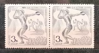 СССР 1971. V летняя Спартакиада народов СССР. Метание диска. Пара.1