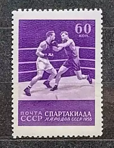 СССР 1956. Спартакиада народов СССР. Бокс.