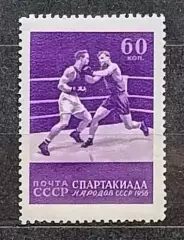 СССР 1956. Спартакиада народов СССР. Бокс.