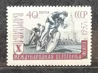 СССР 1957. X международная велогонка Прага — Берлин — Варшава.
