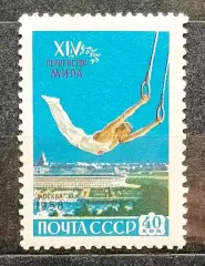 СССР 1958. Первенство мира по гимнастике в Москве. Упражнения на кольцах.