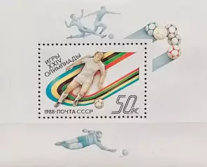 Блок. СССР 1988. Летние Олимпийские игры. Сеул 1988. Футбол.