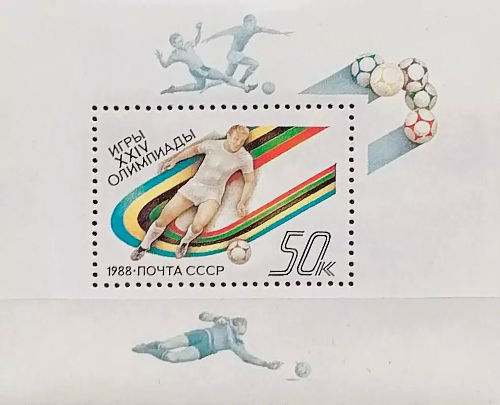 Блок. СССР 1988. Летние Олимпийские игры. Сеул 1988. Футбол.